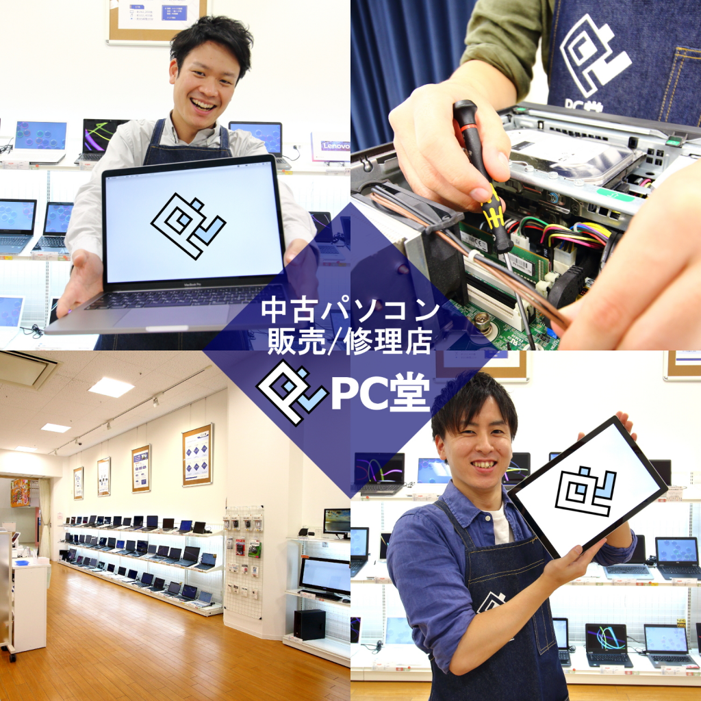 【PC堂】Windows8.1 サポートが2023年1月10日に終了します！【ウイングタウン岡崎店】【大樹寺店】