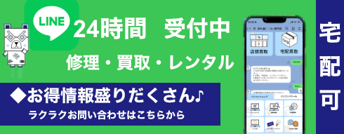 修理サポート 動作が重い・電源が付かないなど