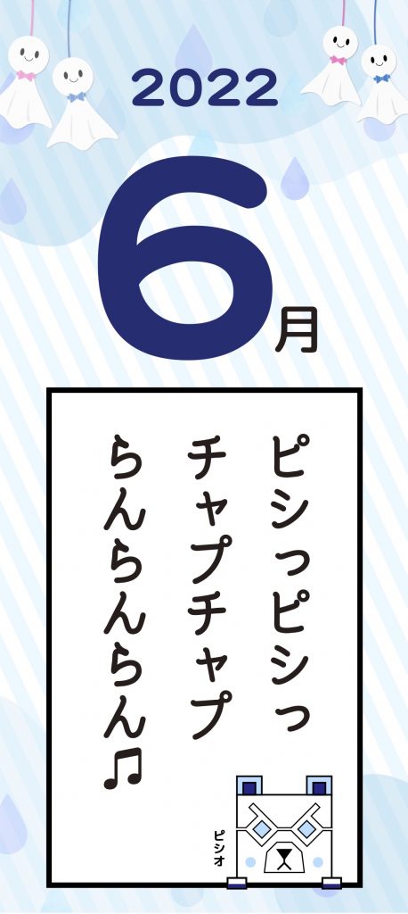 【PC堂ニュース】2022年6月号！