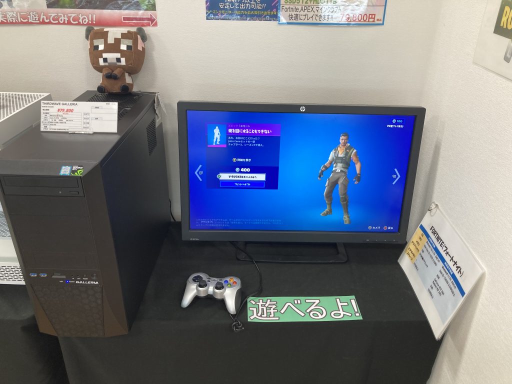 【愛知県 岡崎市】PC堂 ウイングタウン店のゲーム体験コーナー【フォートナイト】