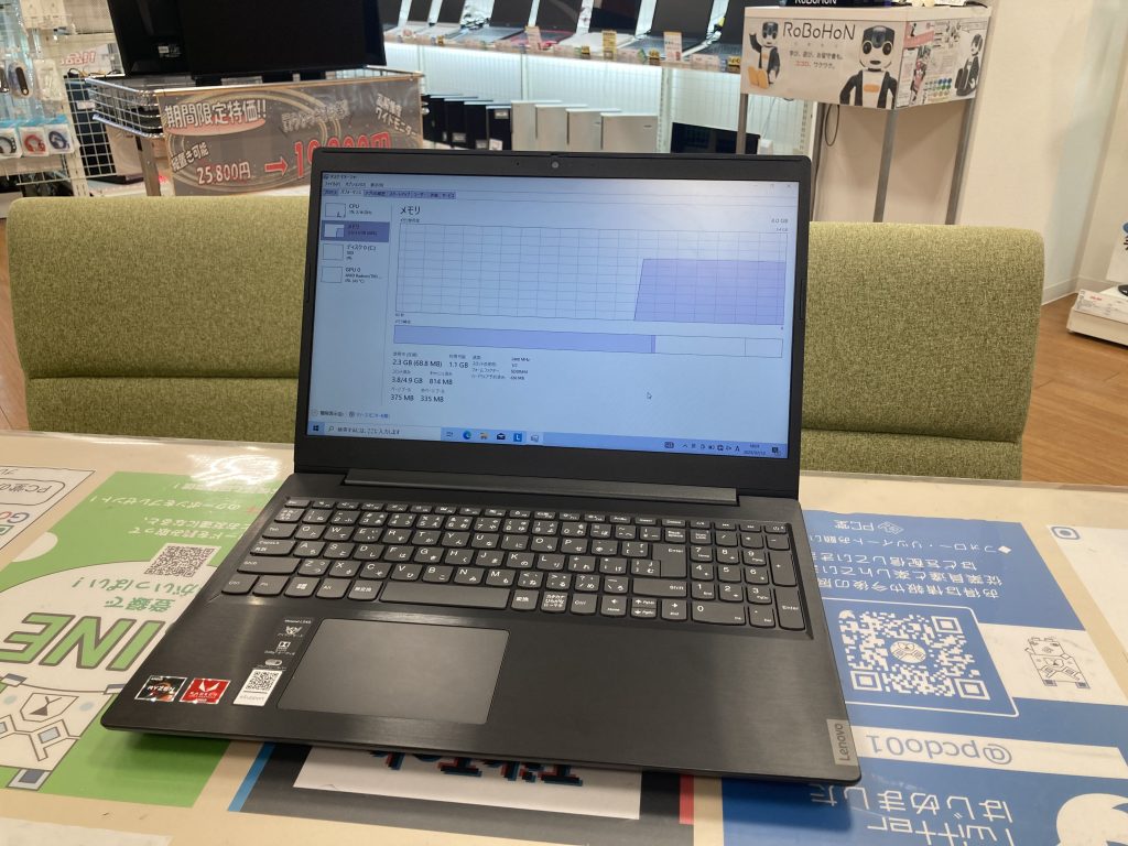 【愛知県 岡崎市】ノートパソコン メモリ増設作業【Lenovo ideapad L340-15API 】