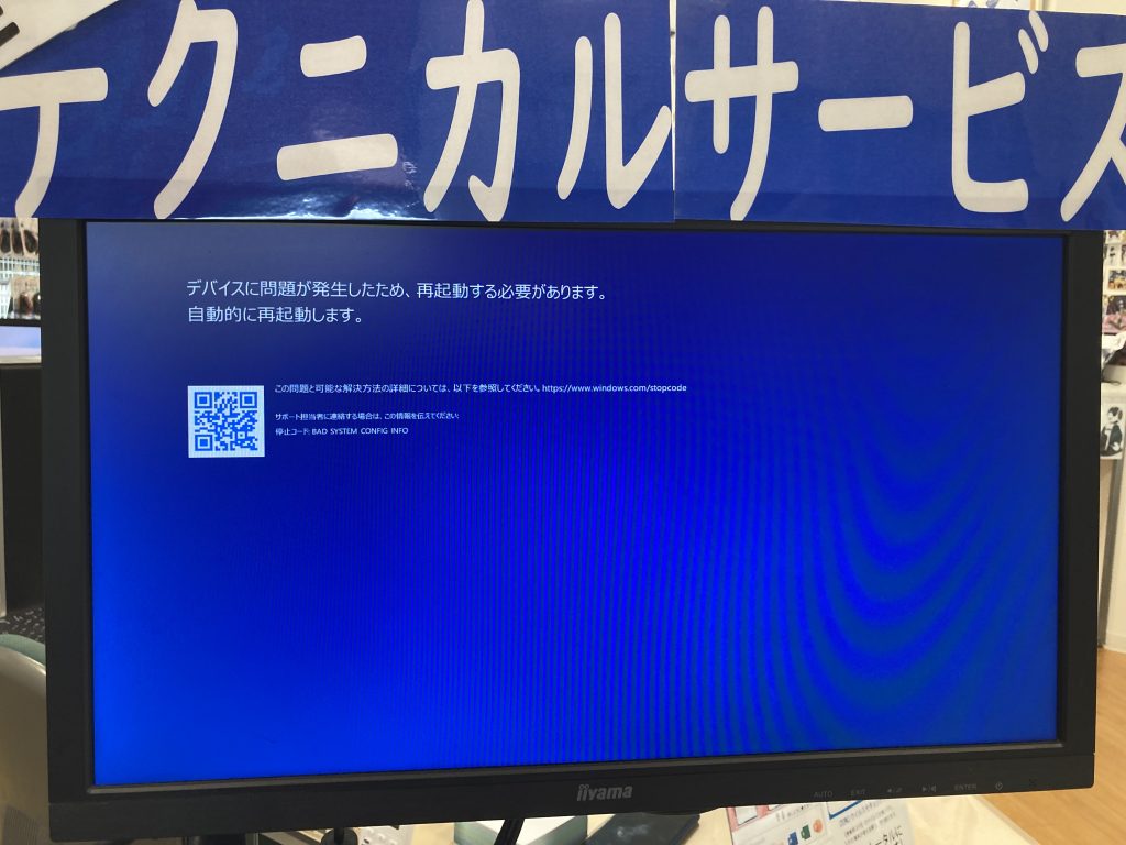 【愛知県 岡崎市】OSが起動しないデスクトップパソコンの交換修理作業【HP ProDesk 400】
