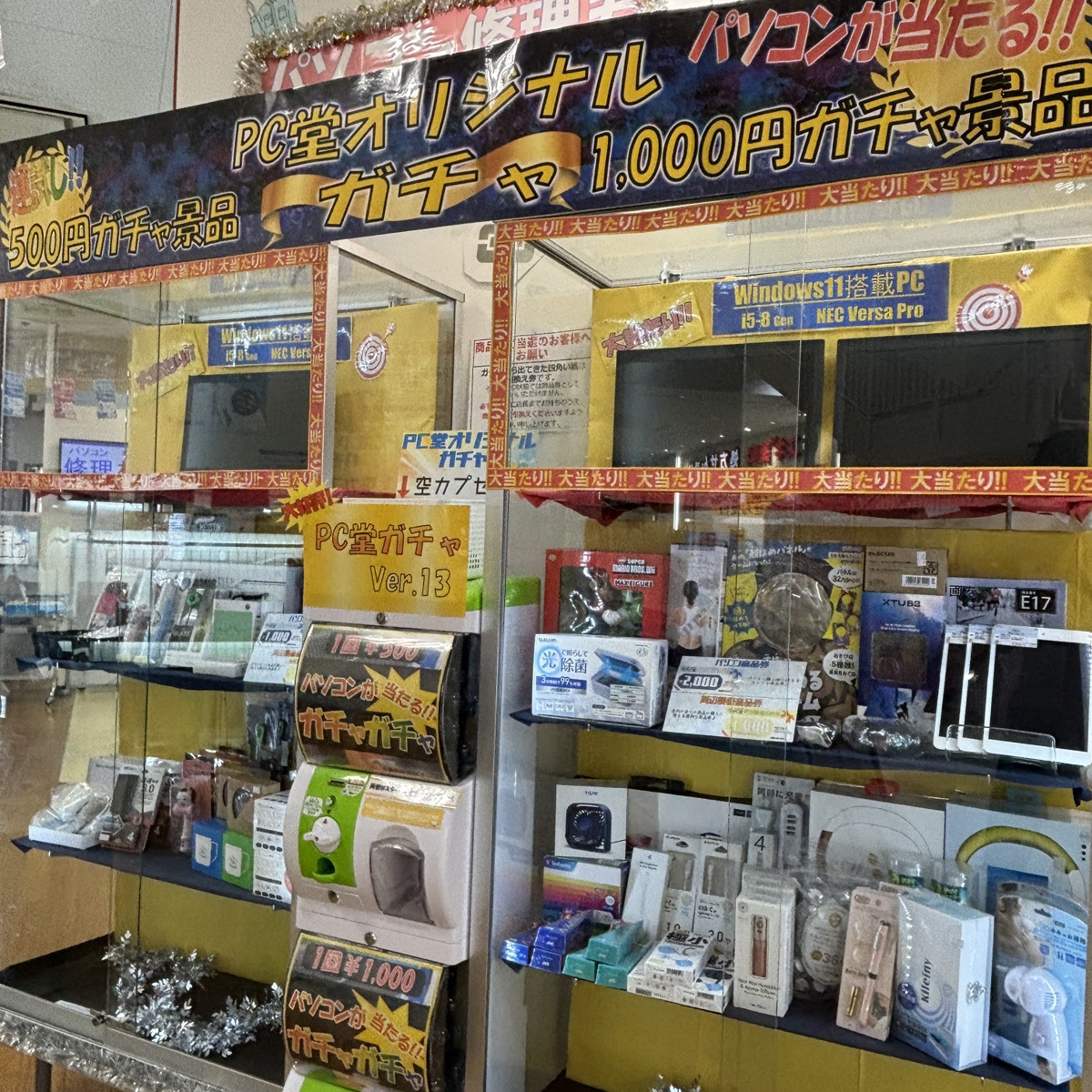 【PC堂】ウイングタウン岡崎