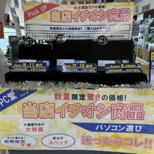 【PC堂】ウイングタウン岡崎