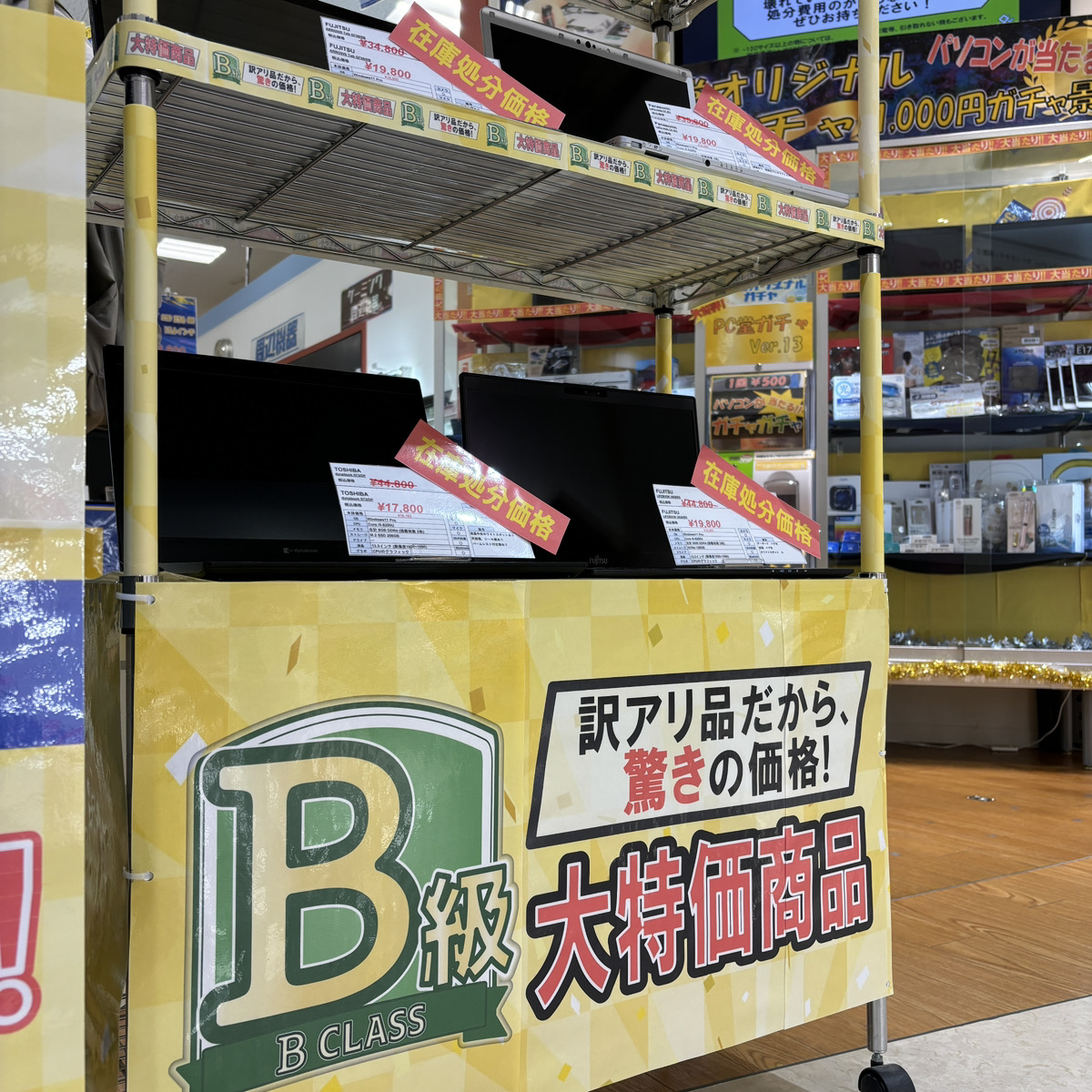 【PC堂】ウイングタウン岡崎