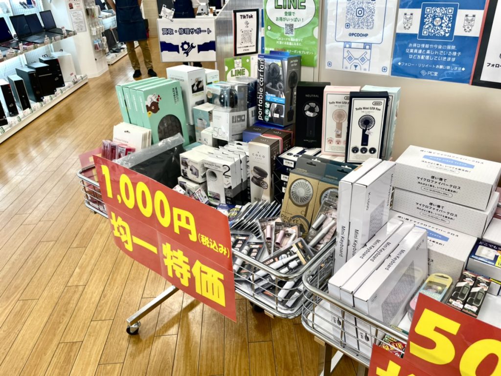 商品入れ替えしました！ 500円均一 1,000円均一コーナー【PC堂 ウイングタウン岡崎店】