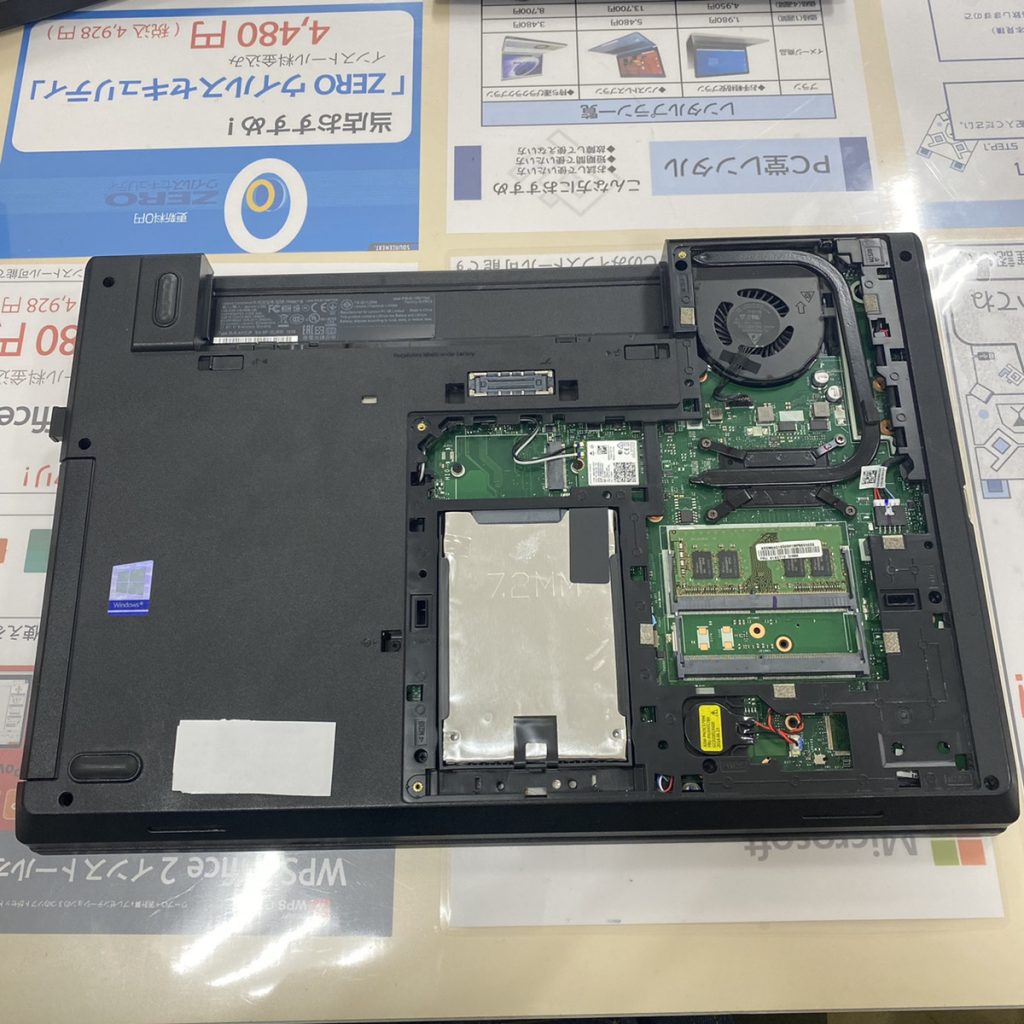 Lenovo・TP00071B HDD不良によるOSが立ち上がらないパソコンの修理事例（岡崎市）