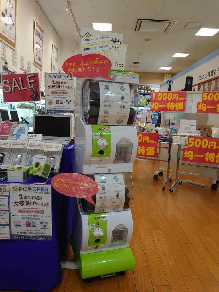 PC堂 ウイングタウン岡崎店 500円ガチャと1,000円ガチャを設置しております♪