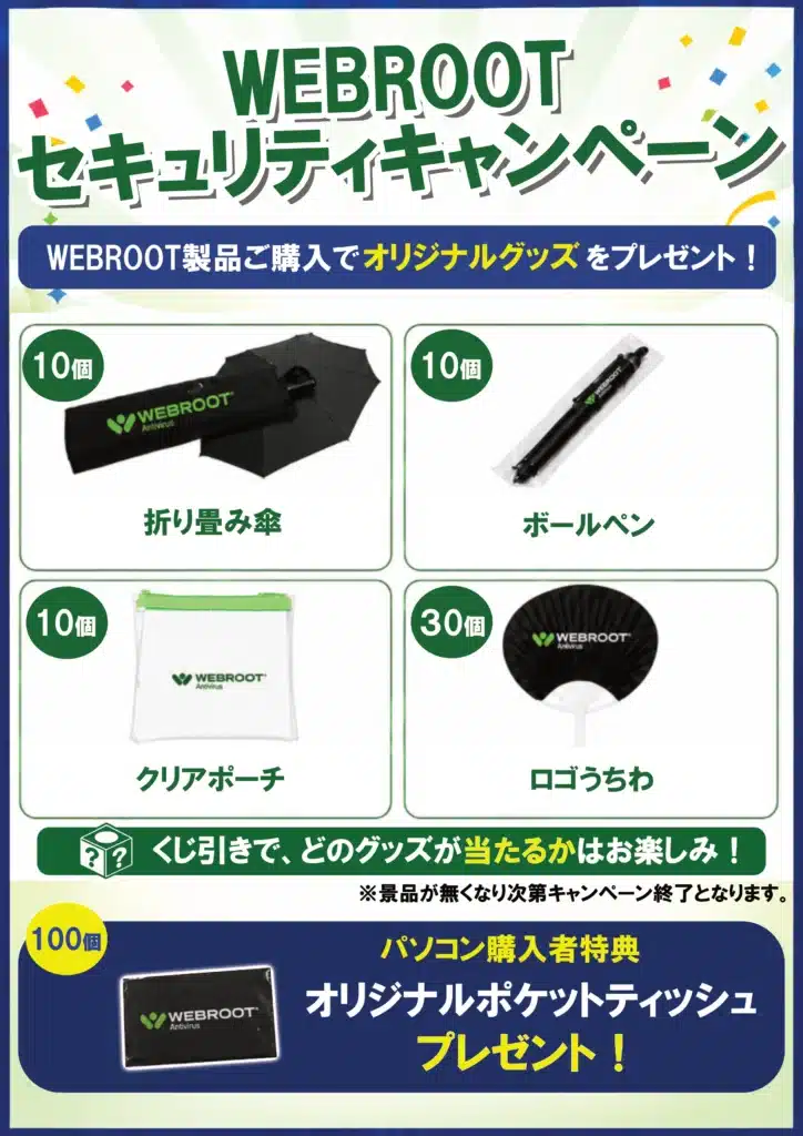 【PC堂】ウイングタウン岡崎