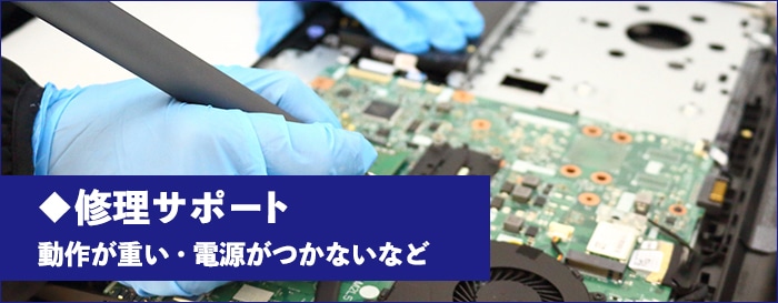 パソコン修理 買換えの事ならpc堂 岡崎2店舗営業中 豊田市 安城市 幸田町 蒲郡市 豊川市