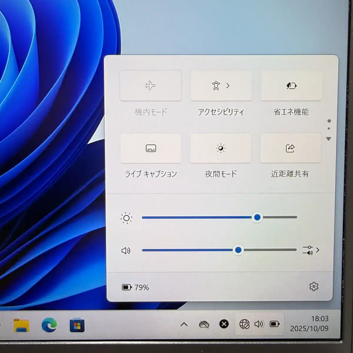 【PC堂】ウイングタウン岡崎