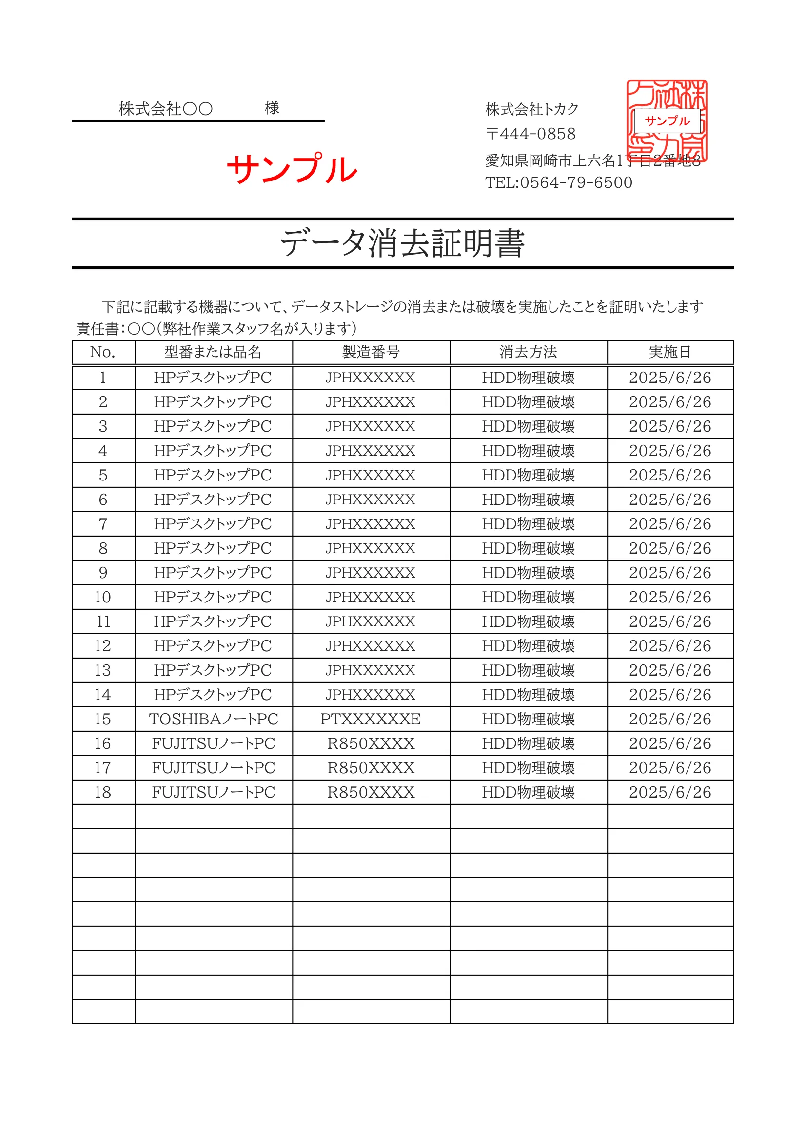 写真付き証明書サンプル