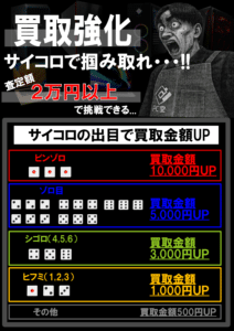 【PC堂】ウイングタウン岡崎