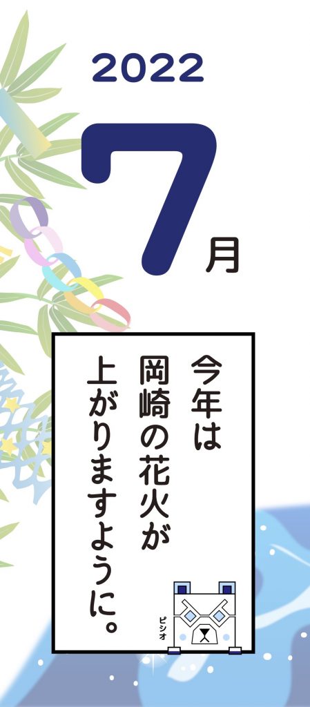 【PC堂ニュース】2022年7月号！